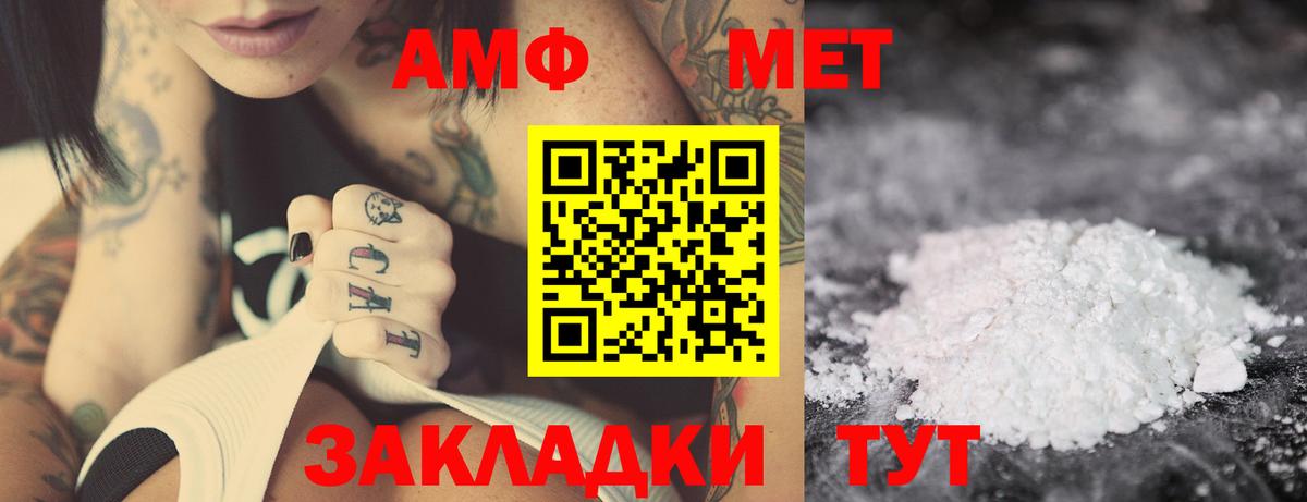 Амфетамин 97%  Вход с VPN  АМФ  Бугульма  АМФЕТАМИН 