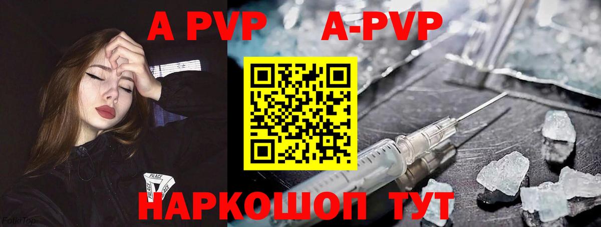 Alfa_PVP Crystall  А ПВП  Бугульма  Alfa_PVP мука 
