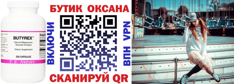 закладка  Бугульма  мега маркетплейс  БУТИРАТ жидкий экстази 