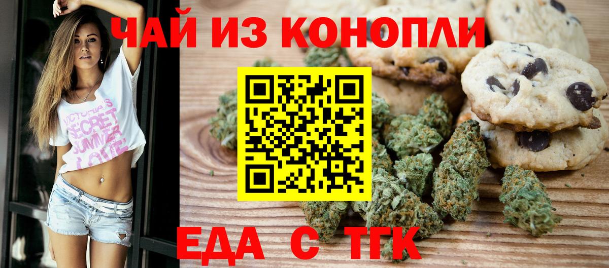 Бугульма  Cannafood марихуана  Вход с VPN 