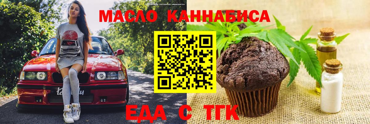 Canna-Cookies конопля Бугульма