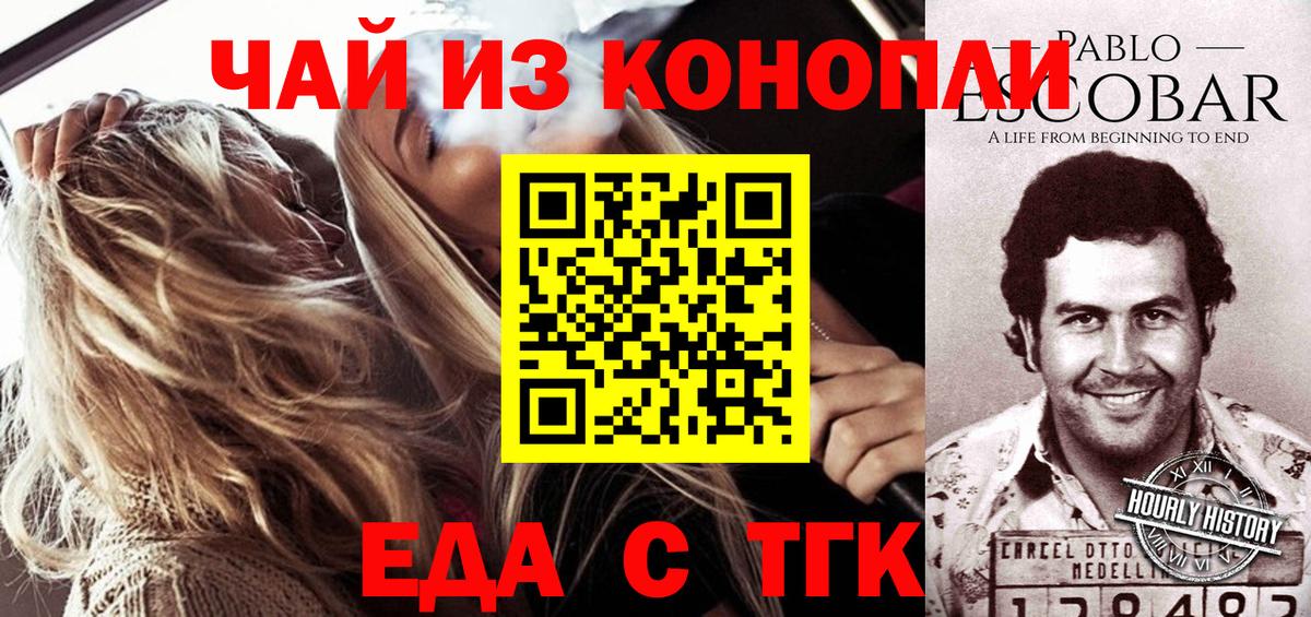 Cannafood конопля Бугульма