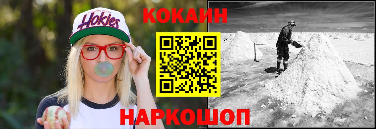 КОКАИН Эквадор Бугульма