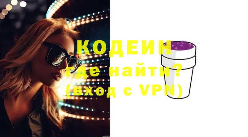 Кодеин Purple Drank  Бугульма 