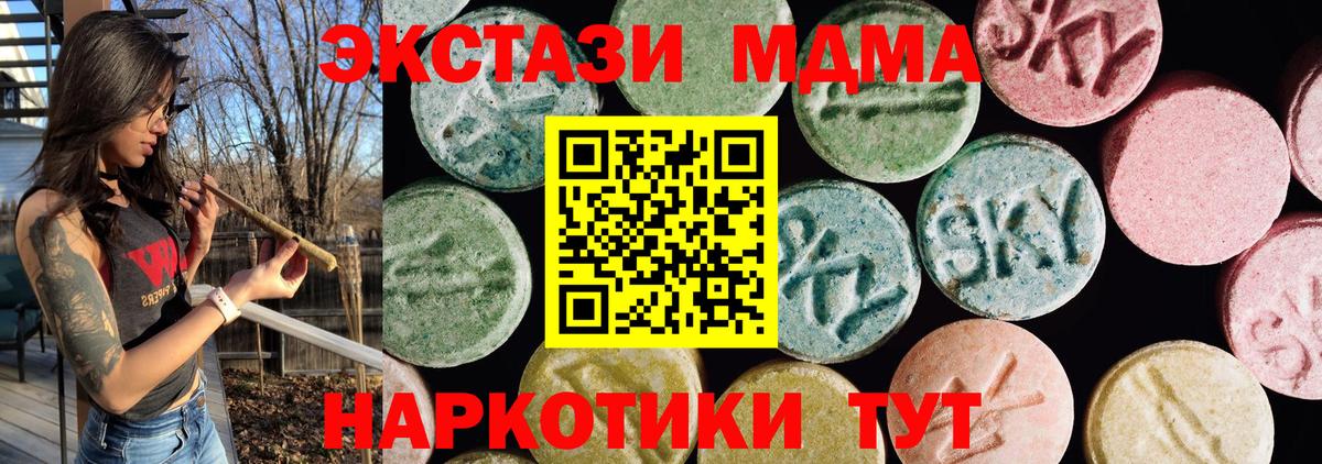 ЭКСТАЗИ Дубай  Вход с VPN  ЭКСТАЗИ 250 мг  Экстази  Бугульма 