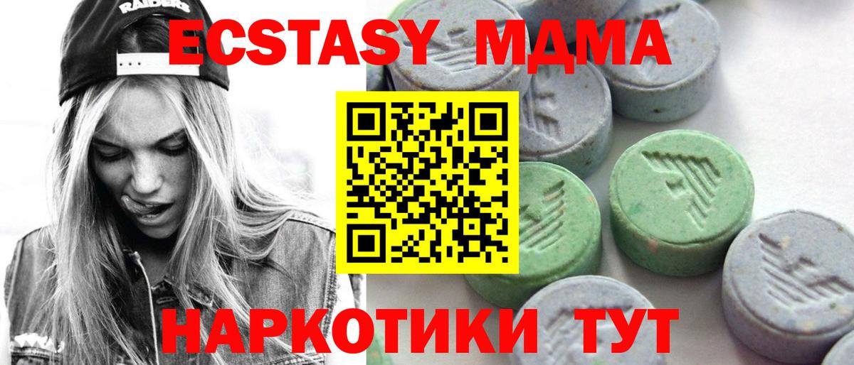 Ecstasy 280мг  Ecstasy DUBAI  Бугульма 