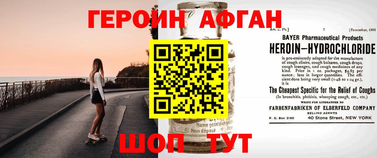 ГЕРОИН белый Бугульма