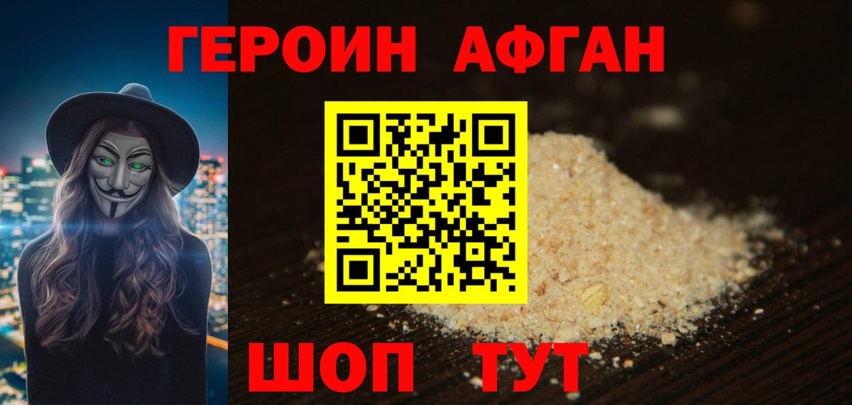 Бугульма  Героин хмурый  Вход с VPN 