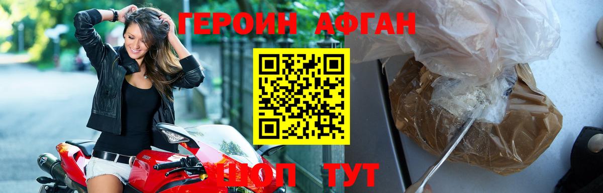 Героин гречка Бугульма