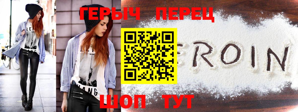 ГЕРОИН  Бугульма  Героин гречка 
