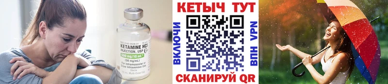 где купить наркотик Бугульма Кетамин VHQ