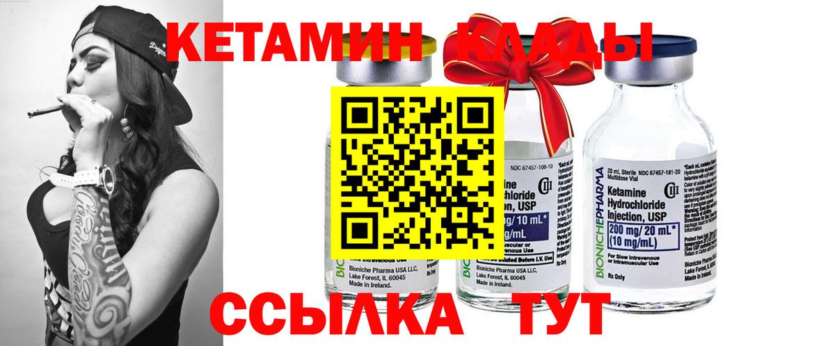 даркнет состав  Вход с VPN  Бугульма  Кетамин ketamine  Кетамин ketamine 