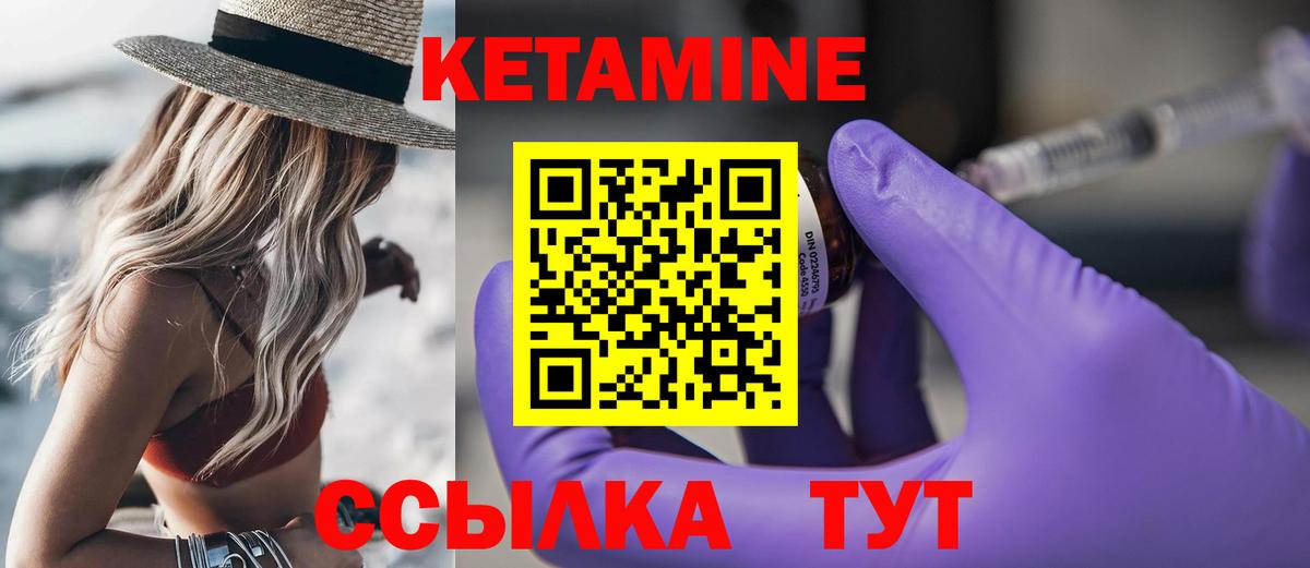 КЕТАМИН VHQ Бугульма
