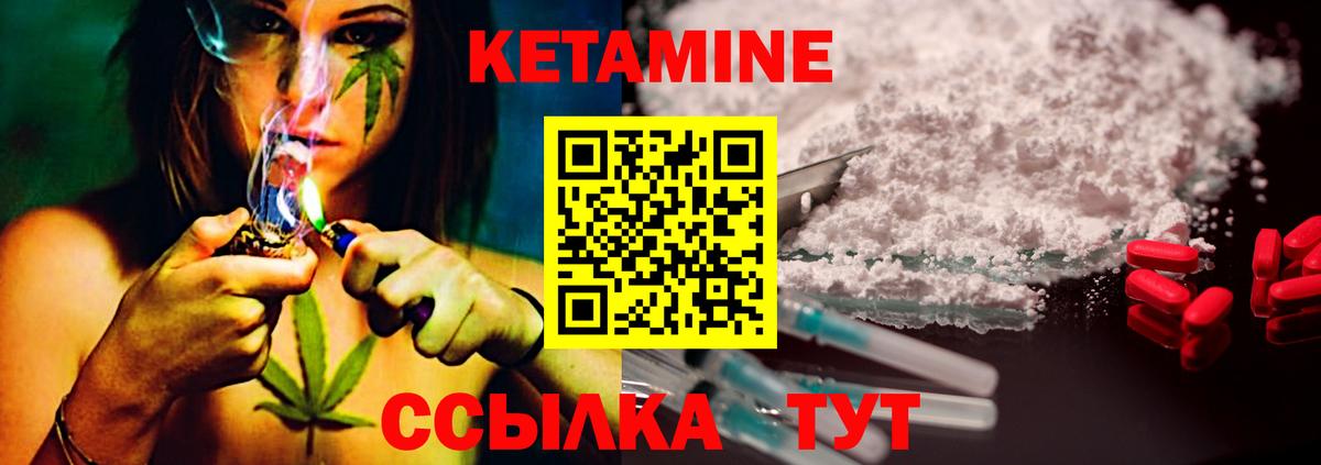 Кетамин ketamine  КЕТАМИН VHQ  Бугульма 