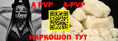 ALPHA PVP Балаково