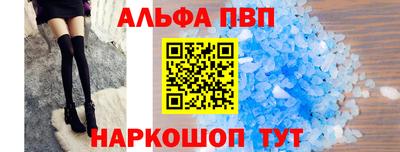 ALPHA PVP Балаково