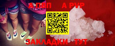 ALPHA PVP Балаково