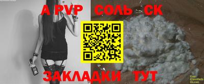 ALPHA PVP Балаково