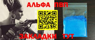 ALPHA PVP Балаково