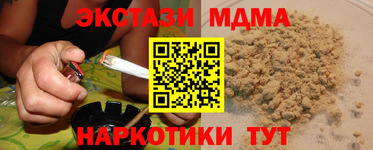 MDMA  Бугульма  MDMA молли  MDMA VHQ 