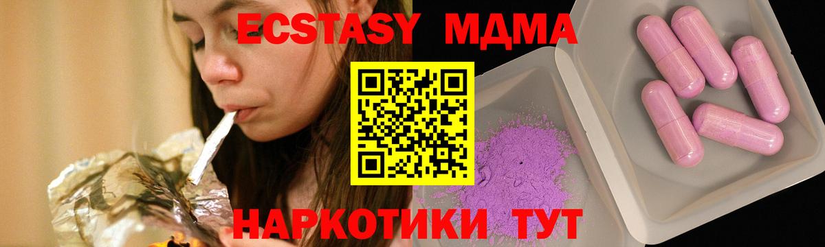 Бугульма  МДМА  Вход с VPN  MDMA Molly 