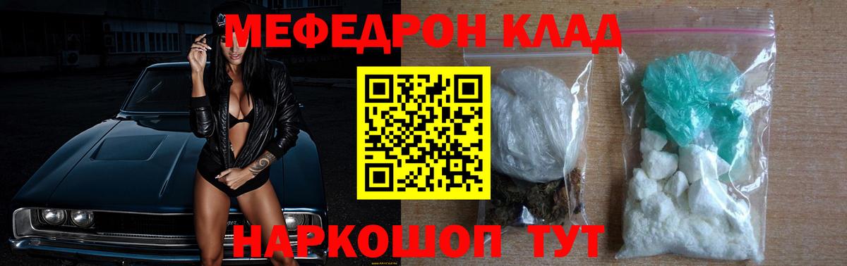 Мефедрон  Мефедрон VHQ  Вход с VPN  МЕФ мяу мяу  даркнет сайт  Бугульма 