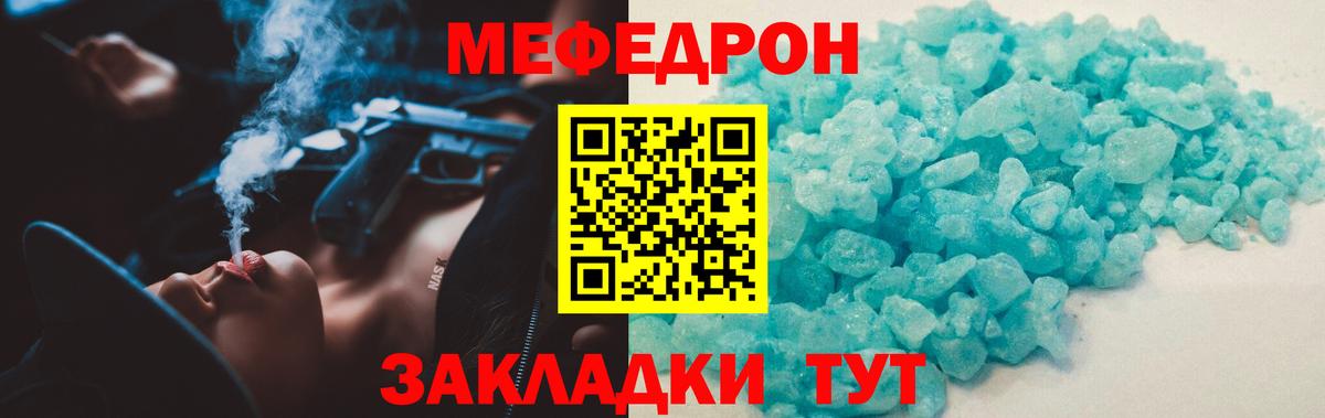 Меф мука Бугульма
