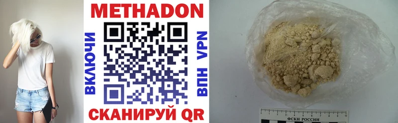 Метадон мёд где продают Бугульма