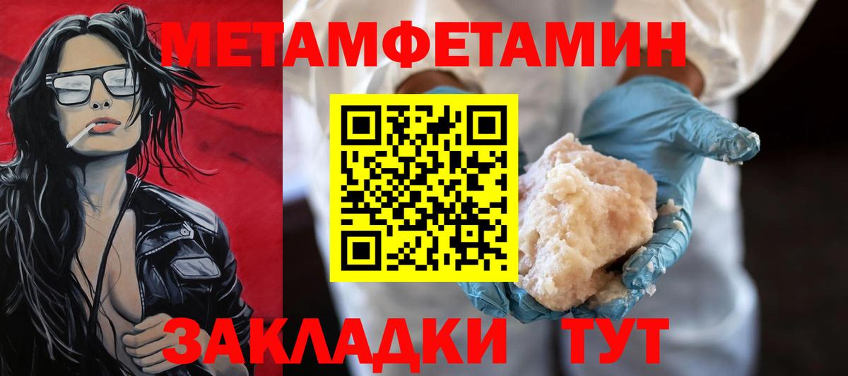 Метамфетамин Декстрометамфетамин 99.9% Бугульма