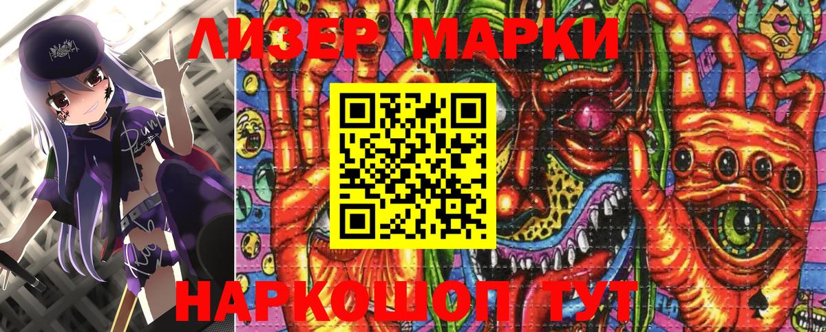 Марки NBOMe 1,5мг Бугульма