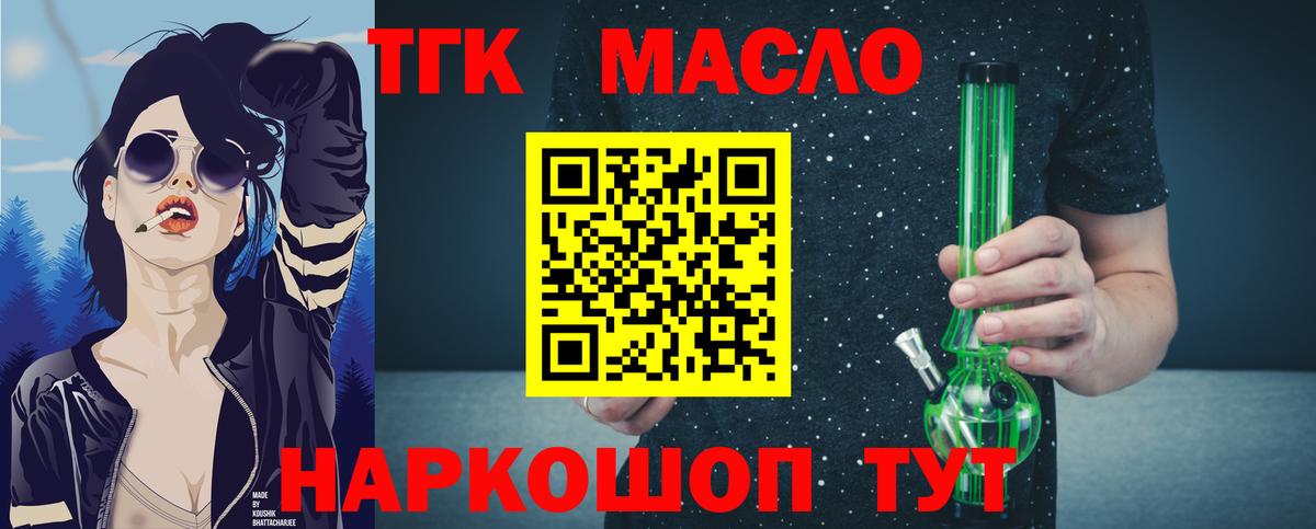 ТГК жижа Бугульма